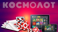 Онлайн казино Космолот – лучшая площадка для выигрышных ставок