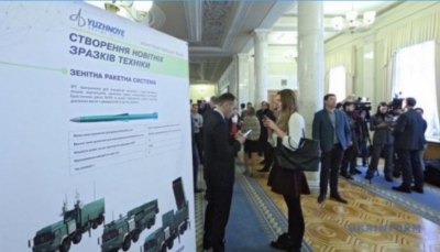 Развитие современного вооружения в Украине