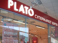 Плато, магазин обуви