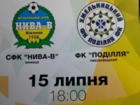 «Нива-В» стартує у чемпіонаті України домашнім дербі з «Поділлям»
