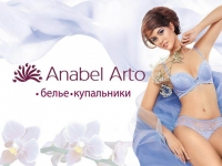 Anabel Arto, магазин нижнего белья