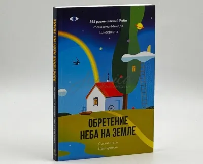 Еврейские книги: особенности и советы выбора