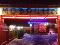 Модрина, ресторан