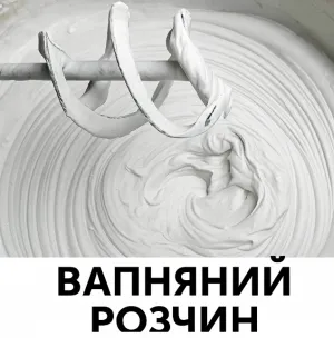 Вапняний розчин: для чого потрібен та переваги використання