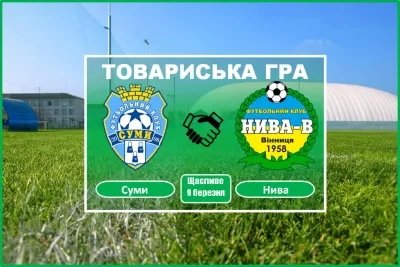 «Нива» проводить черговий контрольний поєдинок. Суперником буде першоліговий ПФК «Суми»