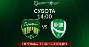 Дружба – Нива (Вінниця). ТРАНСЛЯЦІЯ МАТЧУ