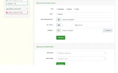 Как редактировать свой профиль и фотографию на сайте Ukrhot в Днепре?