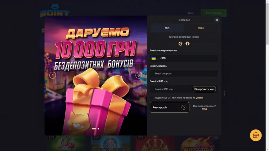 Регистрация и вход на Pointloto казино: начните играть уже сегодня