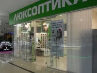 Люксоптика