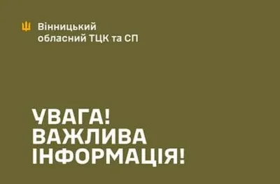 Вінницький обласний ТЦК відреагував на конфлікт з місцевими жителями