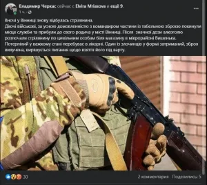 Вночі у Вінниці відбулась стрілянина.