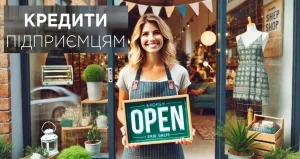 Які кредити для бізнесу можна отримати в Банку Львів