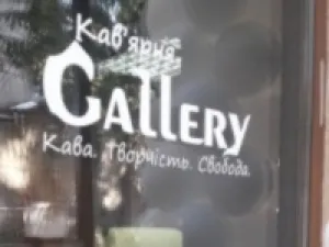 Gallery, кав'ярня