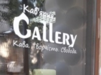Gallery, кав&#039;ярня