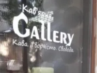 Gallery, кав'ярня