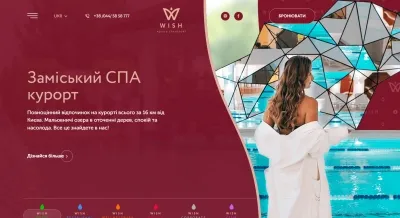 Відпочинок та оздоровлення на курорті для усієї родини