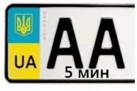 Номера на автомобиль Винница