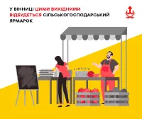 У Вінниці 31 жовтня та 1 листопада проведуть ярмарок біля Книжки