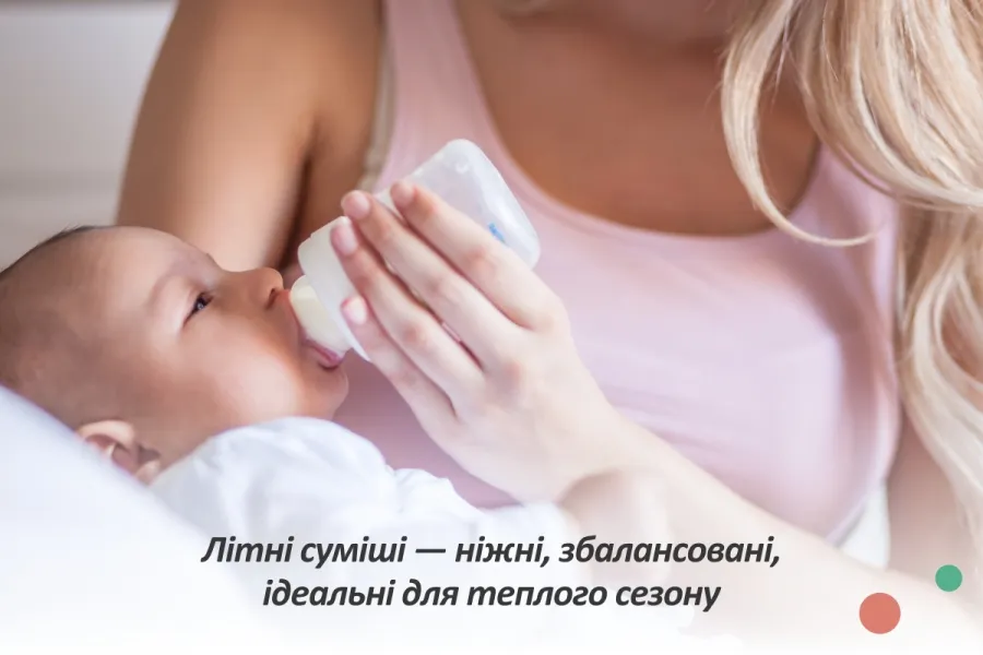 Чи потрібні спеціальні суміші для дітей на літо? Харчування у спеку – прості рішення від MAMSFamily