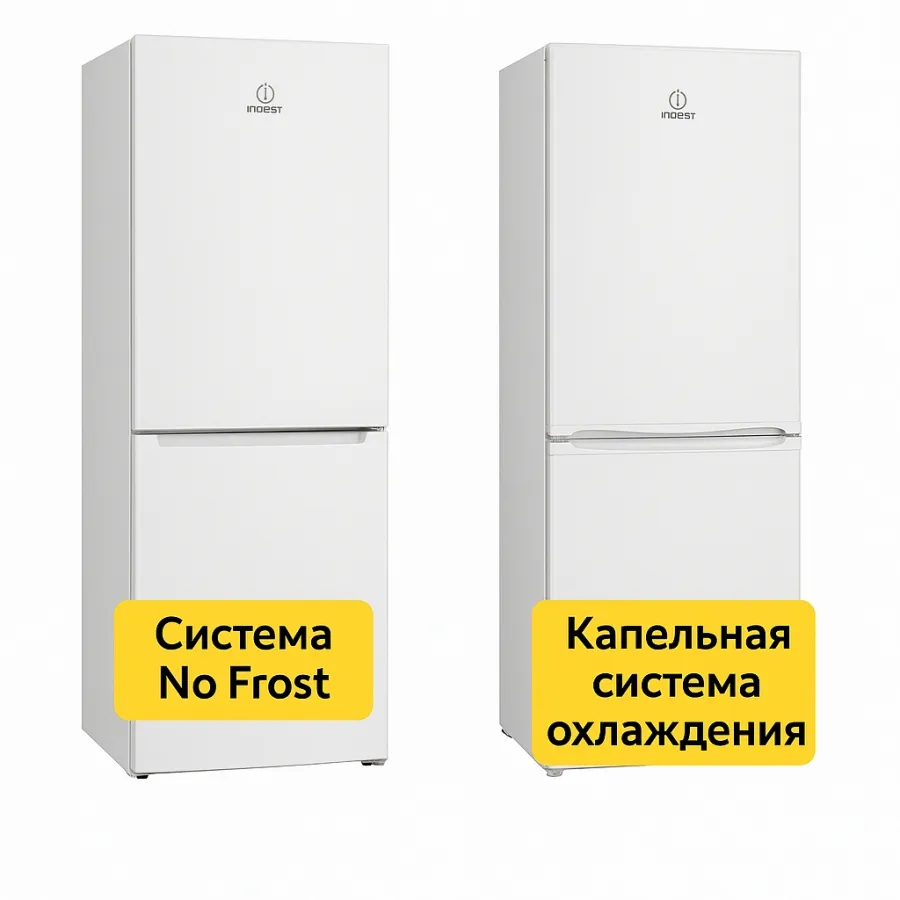 Холодильники Indesit: No Frost чи Статичне Охолодження холодильної камери — що обрати