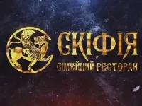 Скіфія, ресторан