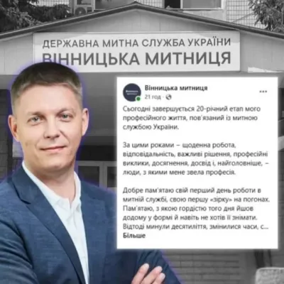 Звільнився очільник Вінницької митниці