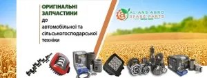 Магазин запчастин для тракторів: чому вибір постачальника критично важливий