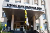 Вінницький адміністративний суд