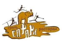 Сафари, ресторан