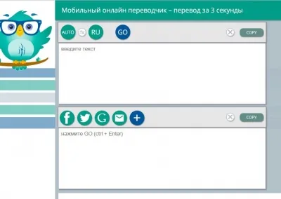 Какой онлайн-переводчик лучше выбрать?