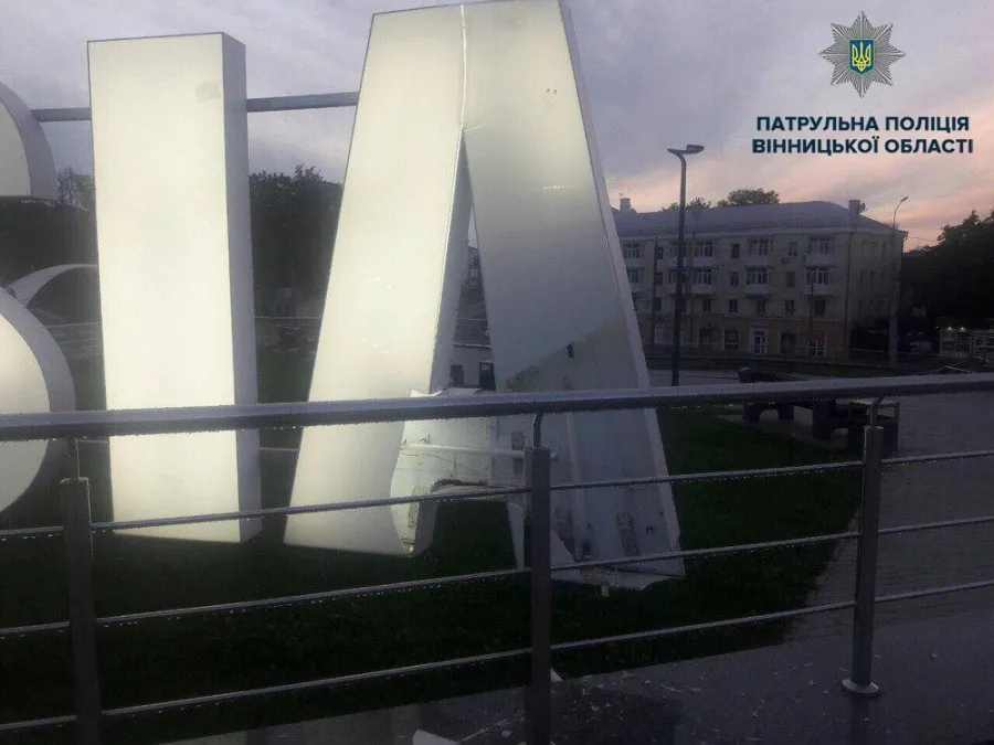 Патрульні затримали хулігана, який пошкодив напис «Я люблю Вінницю»
