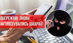 Знову активізувались аферисти і просять гроші у підприємців від імені Голови Вінницької ОДА (ОВА)
