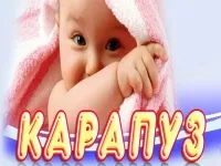 Карапуз, детские коляски