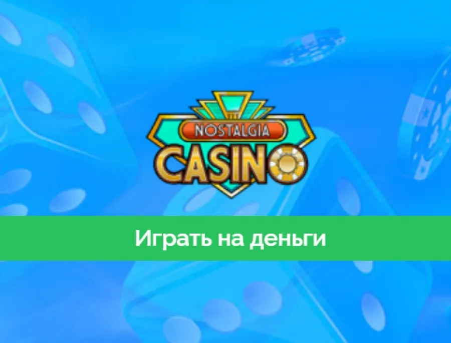 Простой способ выбрать игровое казино