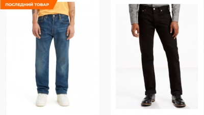 Оригинальные мужские джинсы Levis: где можно купить недорого?