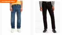 Оригинальные мужские джинсы Levis: где можно купить недорого?