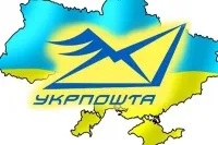 Укрпочта (отделения)