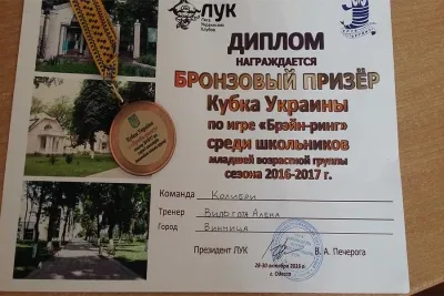Вінницькі школярі у складі команди "Колібрі" зайняли 3 місце на Кубку України з гри «Брейн-ринг»