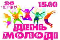 Цього року святкування Дня Молоді у Вінниці пройде в Центральному парку