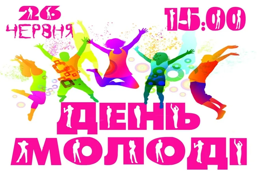 Цього року святкування Дня Молоді у Вінниці пройде в Центральному парку