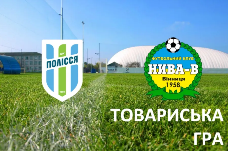 «Полісся» (Житомир) – «Нива» – 1:1. Коментар Дениса Колчина