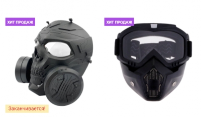 Тактические маски для лица: где можно купить недорого?