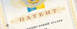 Как получить патент на промышленный образец?