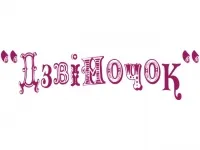 ДНЗ №14 (Дзвіночок), дитячий садок
