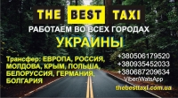 Такси из Киева в Краков: Удобный и Безопасный Способ Путешествия