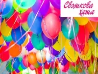 Святкова хата, организация праздников