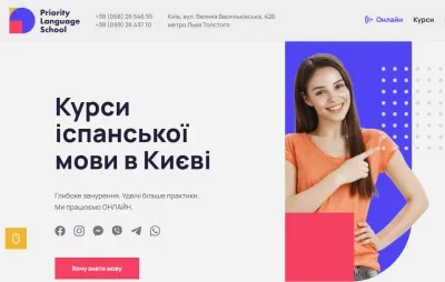 Priority Language School – прогресивна школа іспанської мови з практичним підходом до викладання
