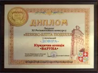 ВАРУНА, юрист