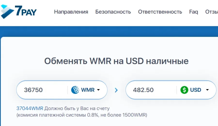 Как выгодно обменять виртуальную валюту?