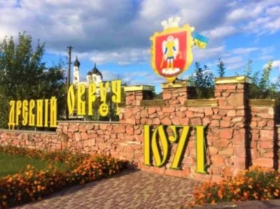 Програма розвитку освіти у Овручі